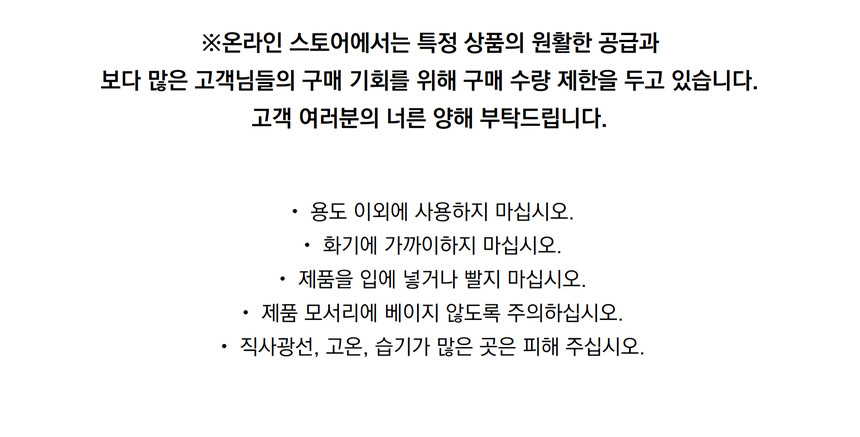 포켓몬 스토어 「전통에디션」 레이어드 노트_주의사항.jpg